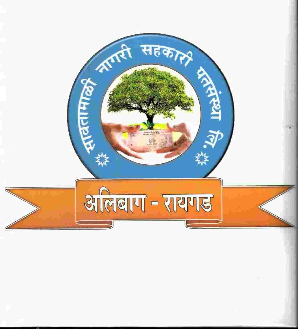 SAWATAMALI NAGARI SAHAKARI PATSANSTHA LTD ALIBAG logo